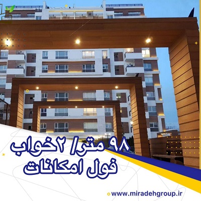 98 متر فول امکانات فردیس